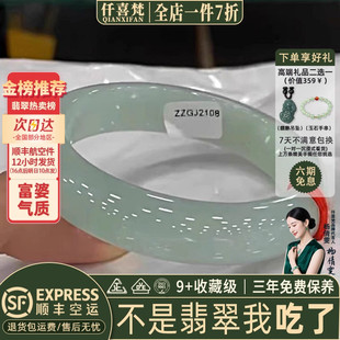冰透晴水贵妃正品 高端缅甸翡翠玉手镯子女款 处理 风吟曲 仟喜梵
