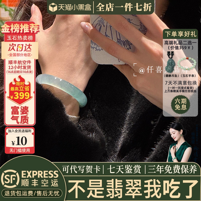翡翠手镯热销榜单前三名