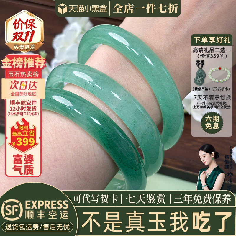 近3小时已售100+件热卖玉手镯