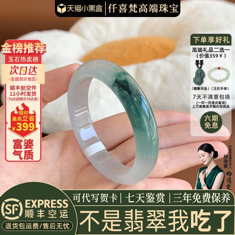 翡翠手镯热卖排行榜前三名