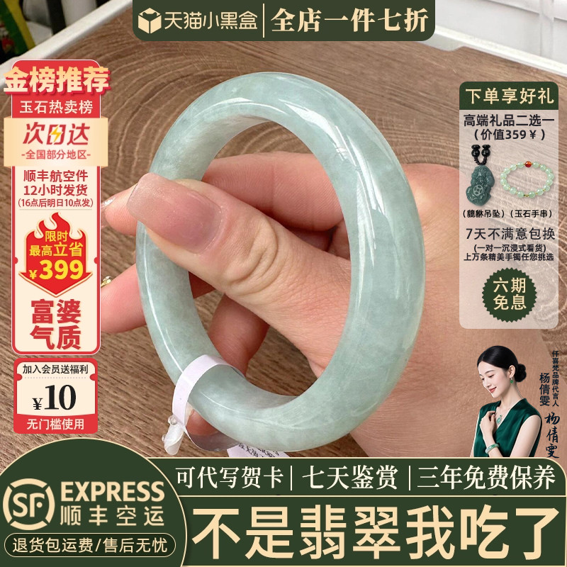 近3小时已售100+件热卖翡翠手镯