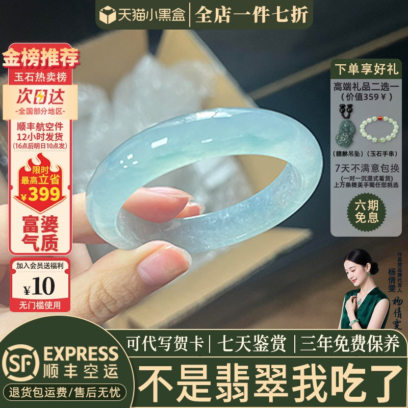 高端翡翠手镯热卖排行榜前三名