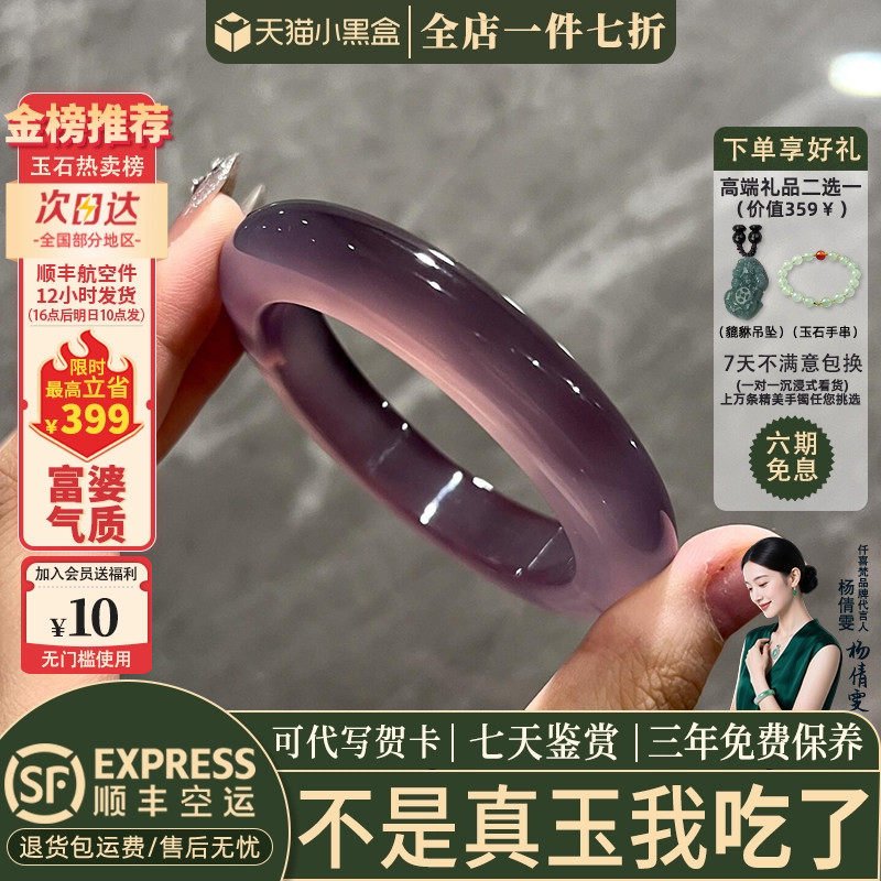 "柳拂溪"高端翡翠平替玉髓玛瑙手镯子女款冰种飘花帝王紫正品处理