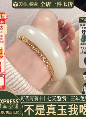 近3小时已售100+件热卖玉手镯