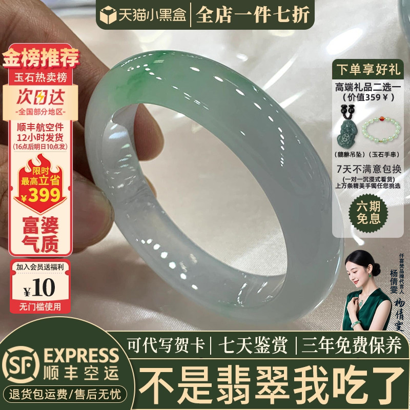 仟喜梵&ldquo;芙蓉面&rdquo;高端缅甸翡翠玉手镯子女款纯色冰飘花真玉石处理