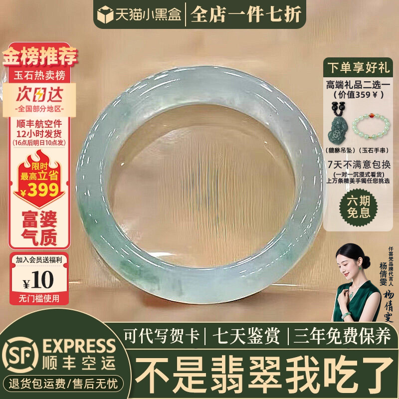 翡翠手镯热卖排行榜前三名
