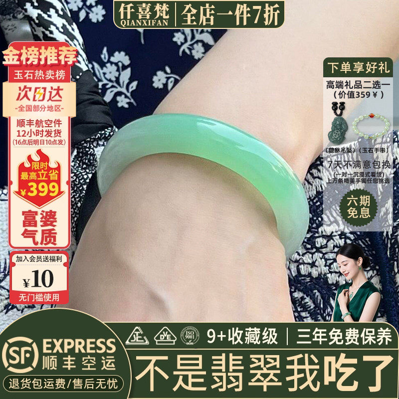 近3小时已售100+件热卖翡翠