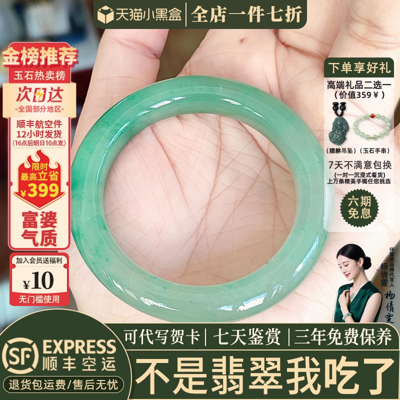 翡翠手镯热卖排行榜前三名