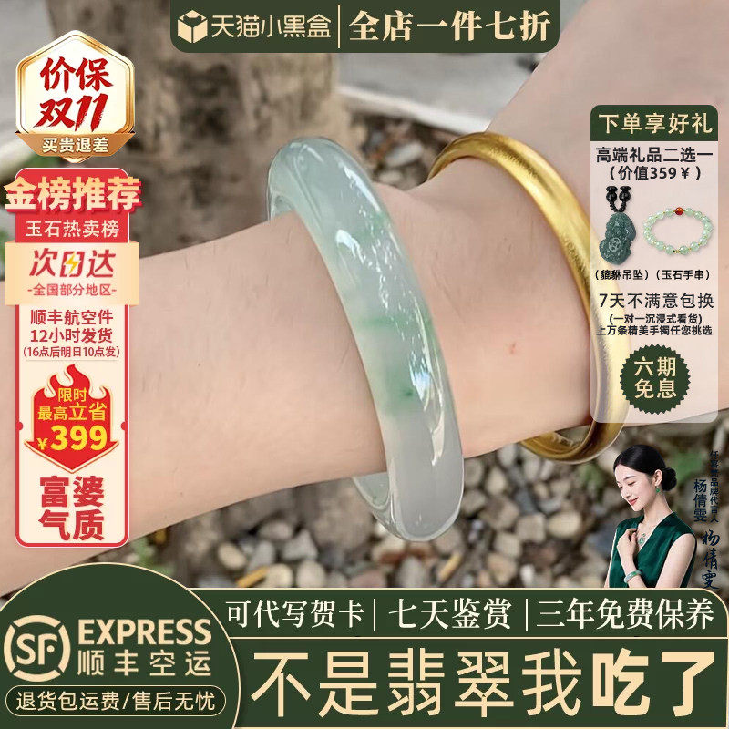 近3小时已售100+件热卖翡翠手镯