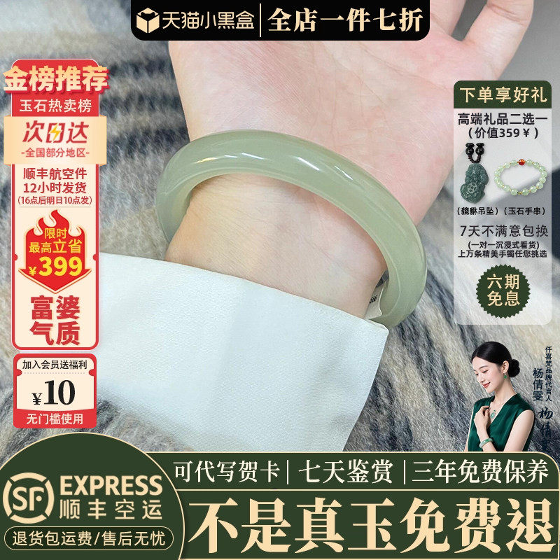 【86人加购】缅甸冰种翡翠手镯
