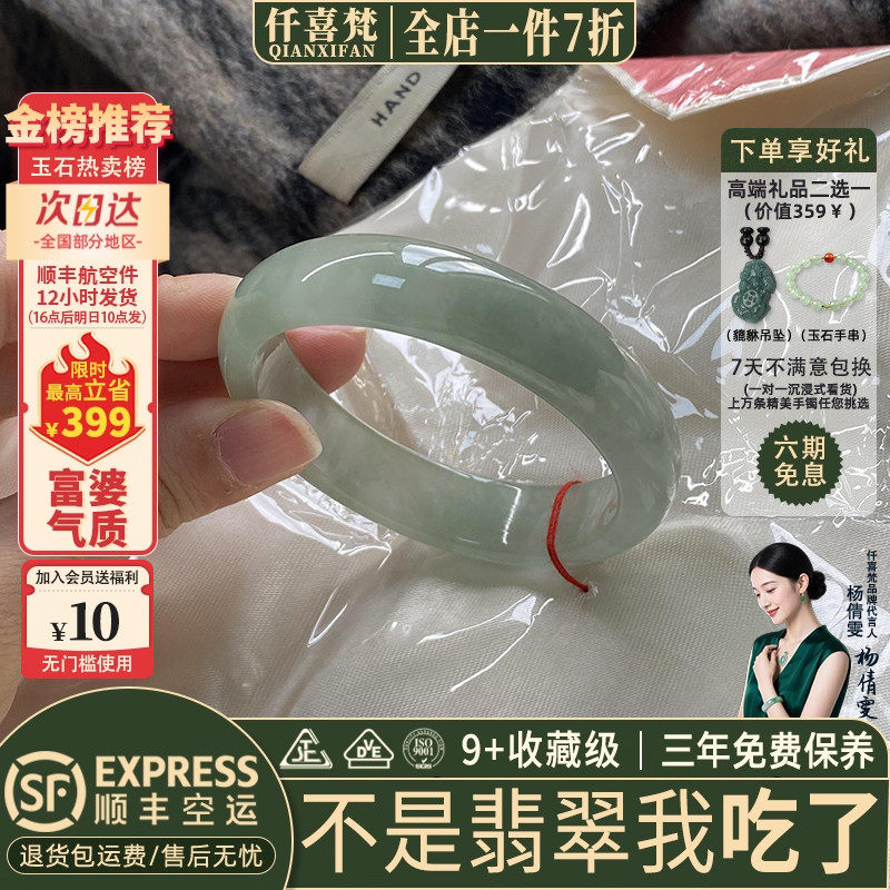 翡翠手镯热卖排行榜前三名