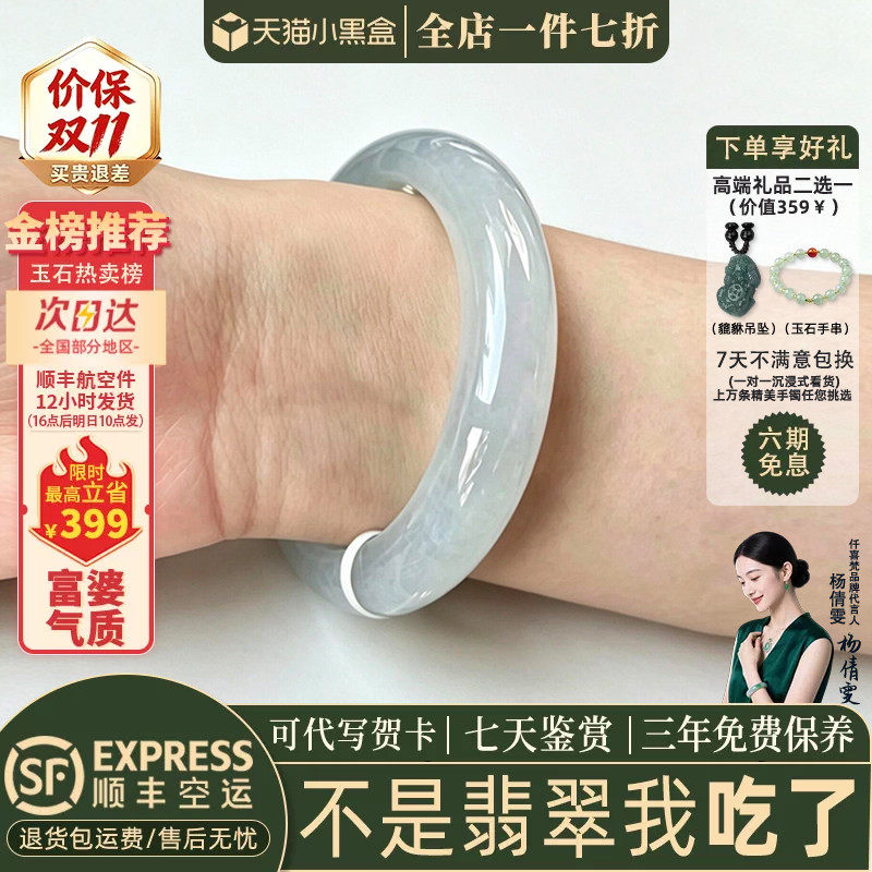 翡翠手镯热卖排行榜前三名
