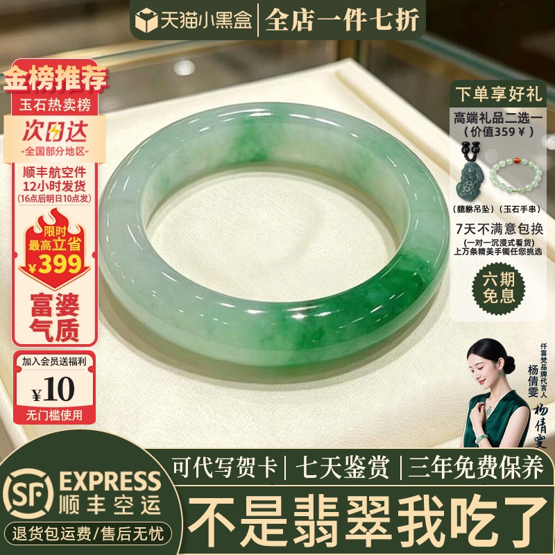 翡翠手镯热卖排行榜前三名