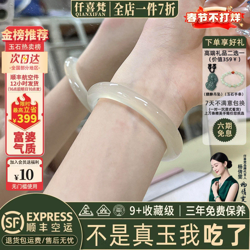 仟喜梵“字句皆你”翡翠平替女款白月光天然玉髓玛瑙玉手镯子正品