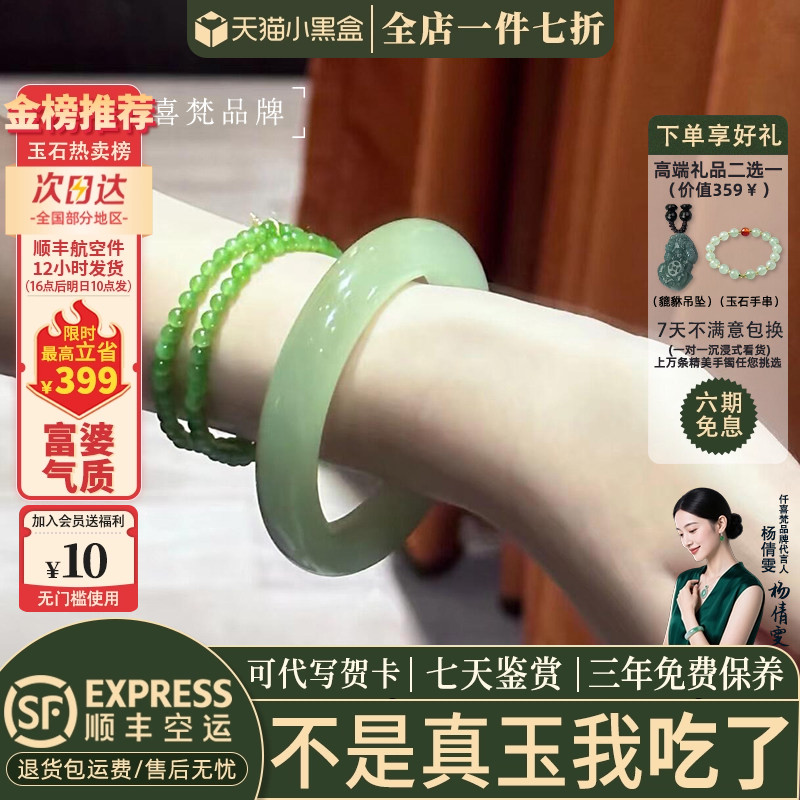 玉手镯热销榜单前三名