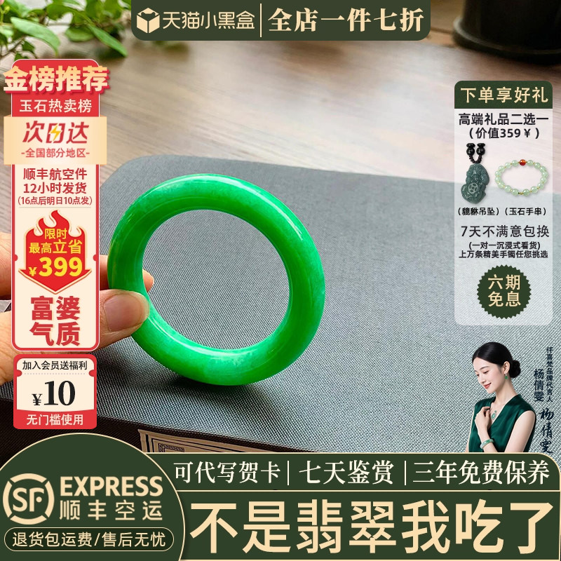 翡翠手镯热卖排行榜前三名