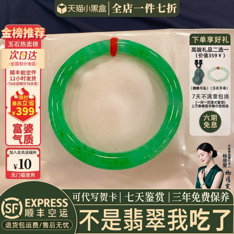 翡翠手镯热卖排行榜前三名