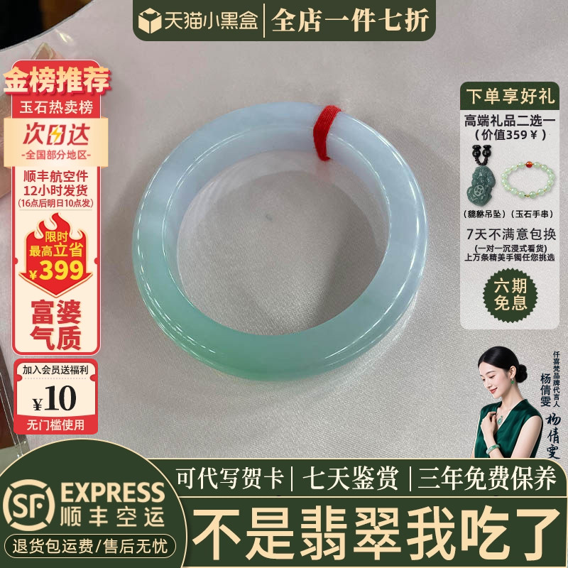 翡翠手镯热卖排行榜前三名