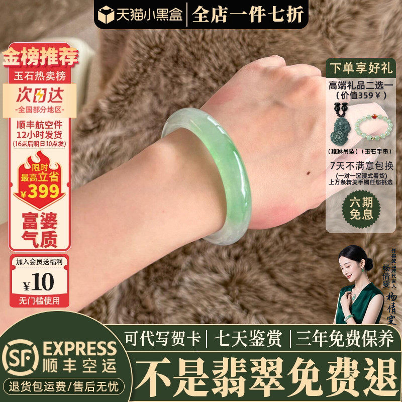 翡翠手镯热卖排行榜前三名