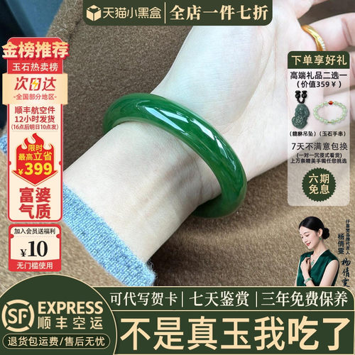 【近5小时加购2000+】碧玉手镯