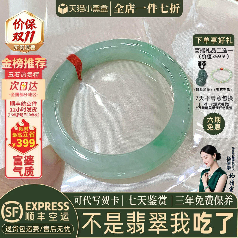 翡翠手镯热卖排行榜前三名