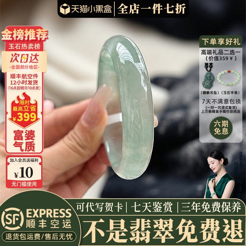 翡翠手镯热卖排行榜前三名