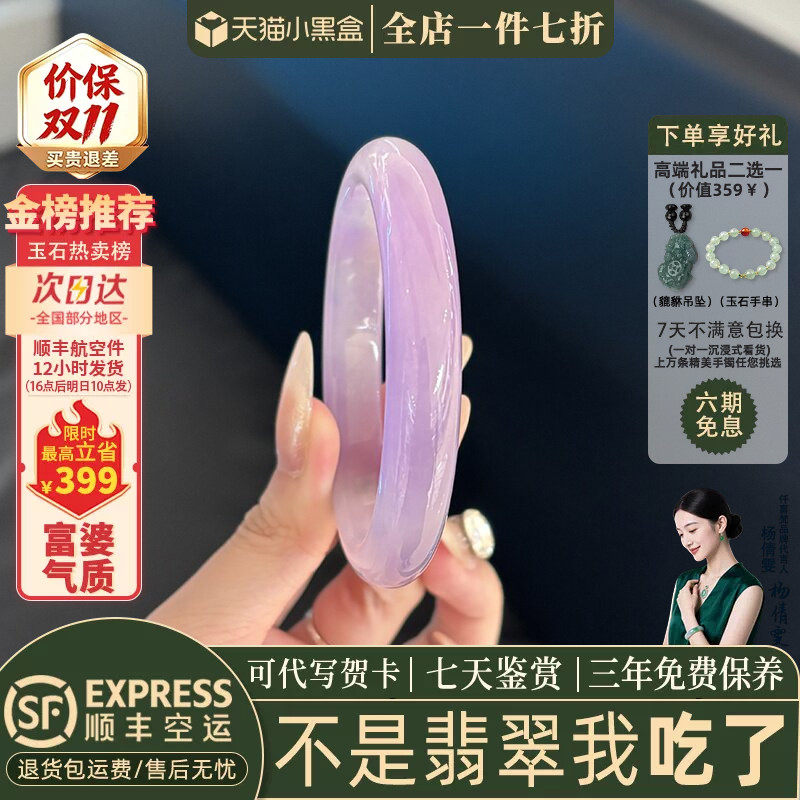 近3小时已售100+件热卖翡翠手镯