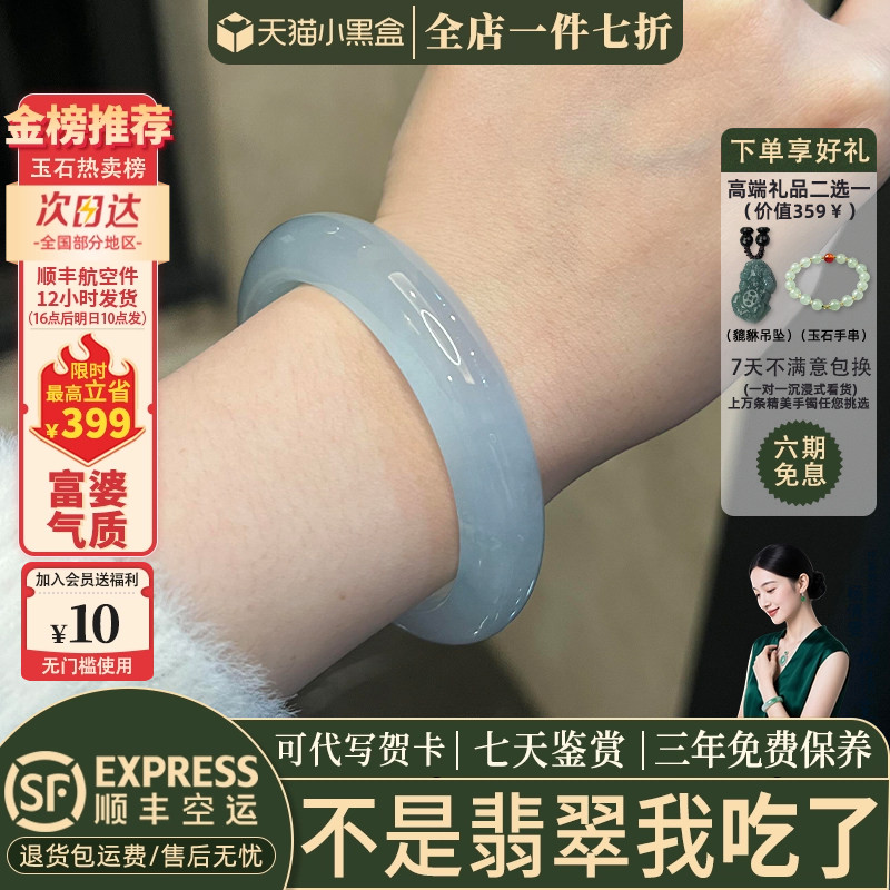 翡翠手镯热卖排行榜前三名