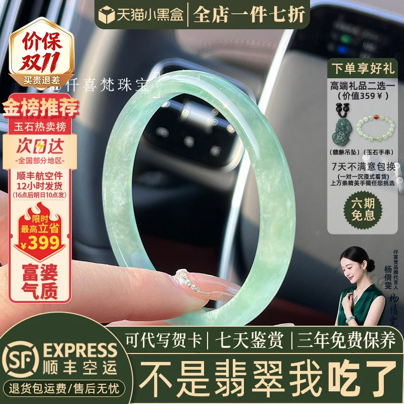 翡翠手镯热卖排行榜前三名