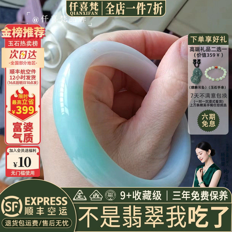 仟喜梵“甜梦枕”高端缅甸翡翠玉手镯子女款春彩多色冰种玉石处理