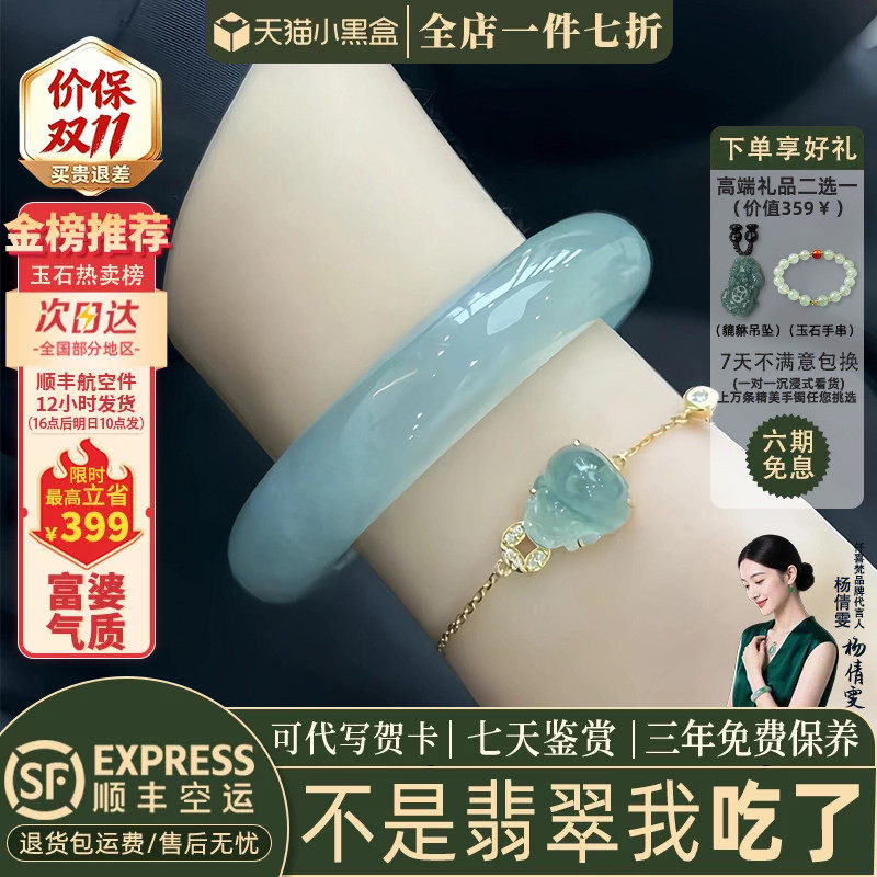 仟喜梵翡翠手镯翡翠榜前三