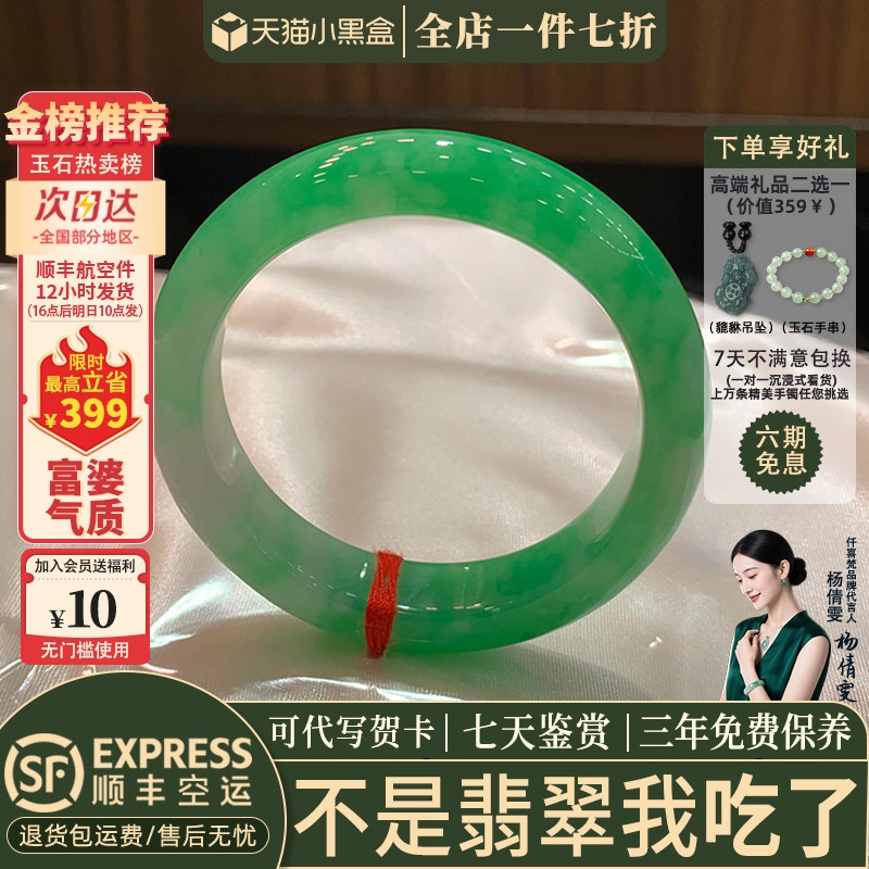 翡翠手镯热卖排行榜前三名