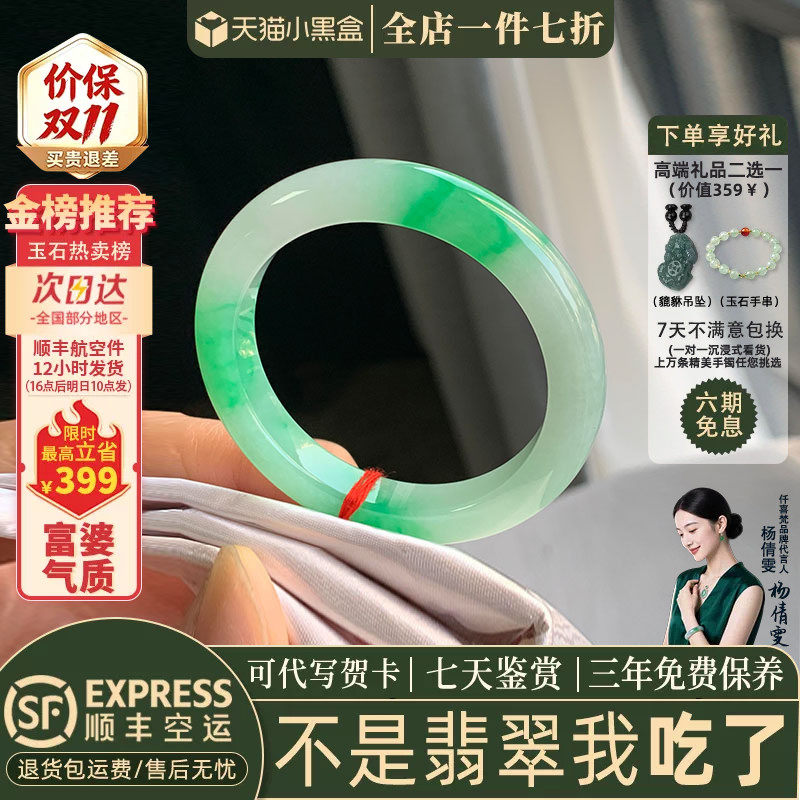 翡翠手镯热卖排行榜前三名