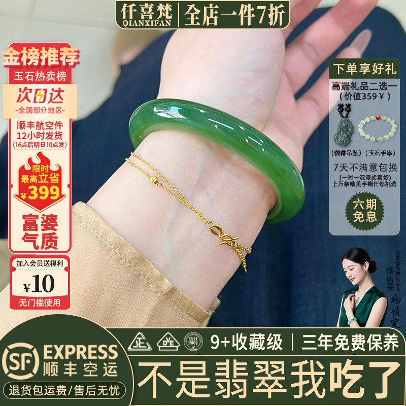 仟喜梵“清泉石流”高端缅甸翡翠玉手镯子女款帝王绿满绿真玉处理