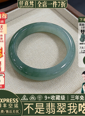 近3小时已售100+件热卖翡翠手镯