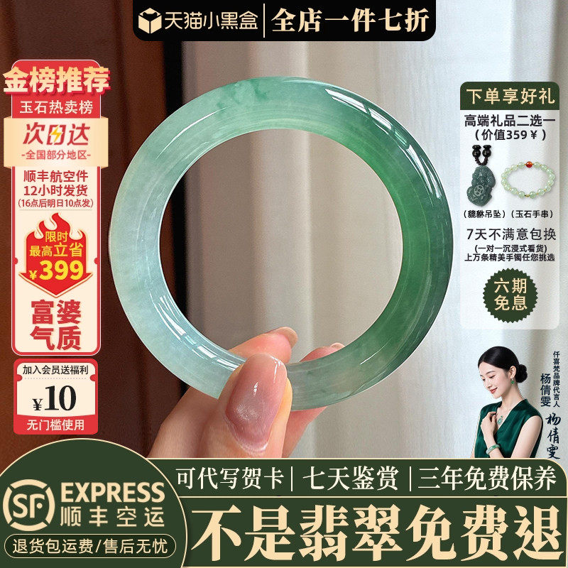 近3小时已售100+件热卖翡翠手镯