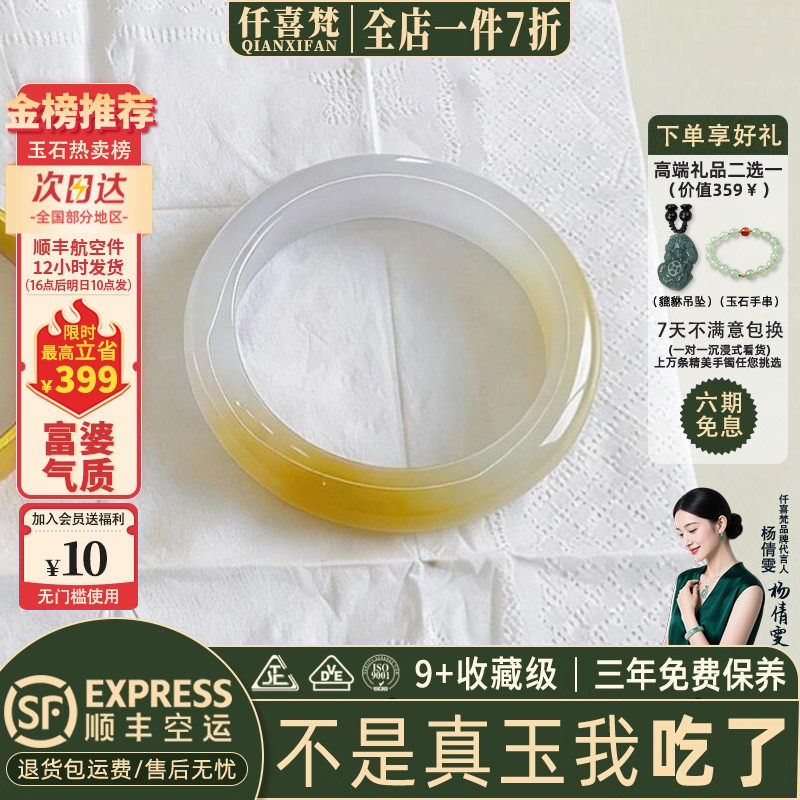 近3小时已售100+件热卖玉手镯