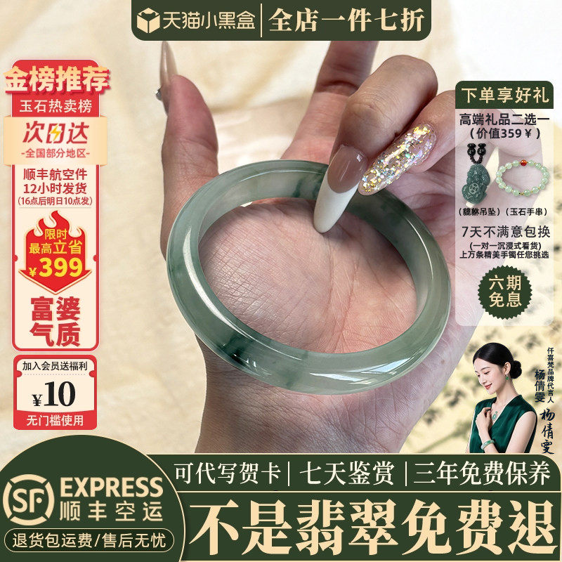 近3小时已售100+件热卖翡翠手镯