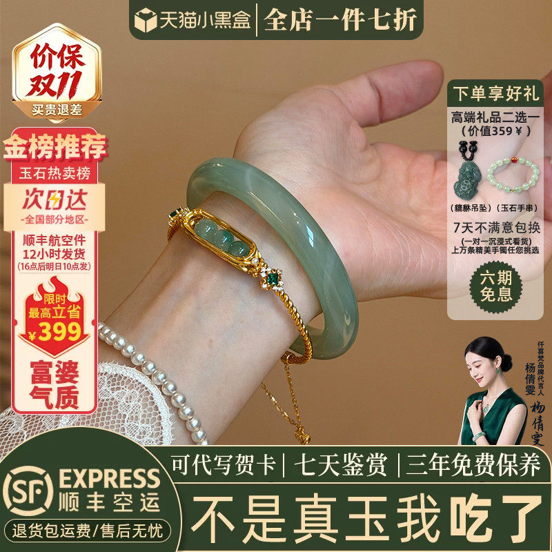 近3小时已售100+件热卖玉手镯