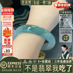 仟喜梵“水含烟”高端缅甸翡翠冰玉手镯子女款油青冰飘花正品处理