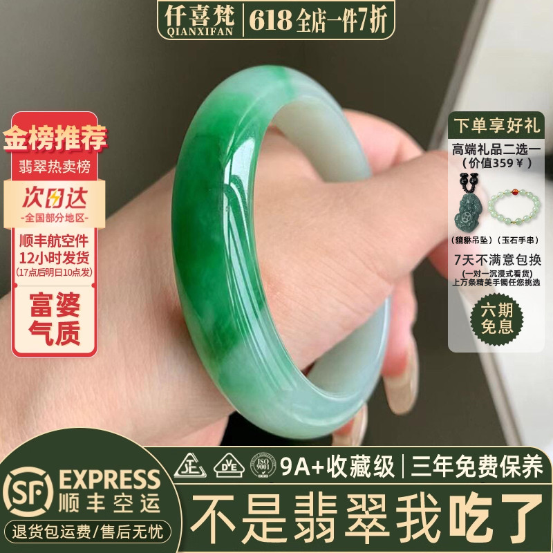仟喜梵”恋似歌“翡翠玉手镯子女款半山水冰种缅甸平安镯玉石处理