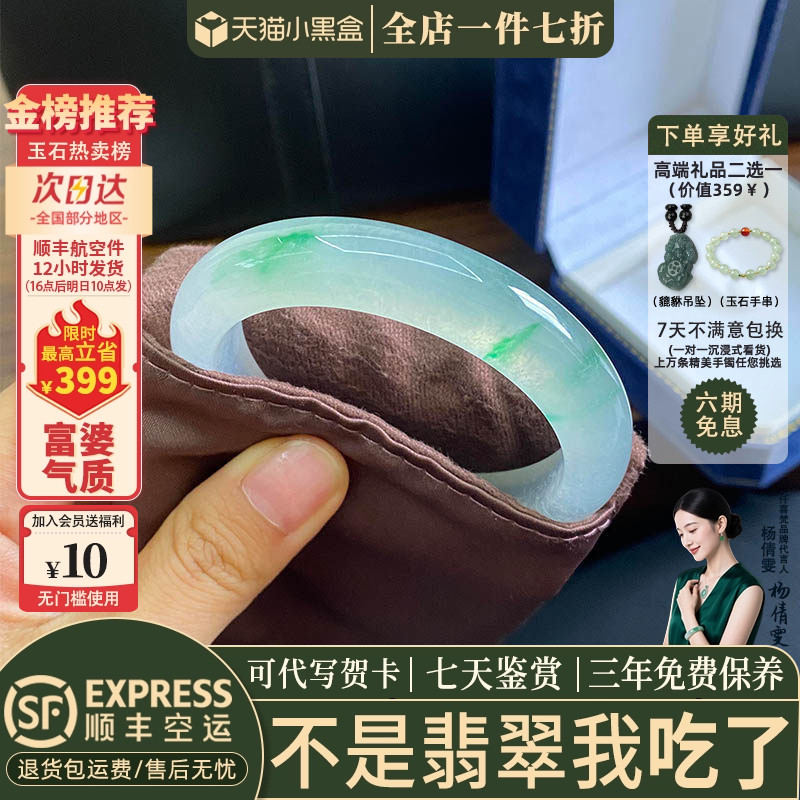 翡翠手镯热卖排行榜前三名