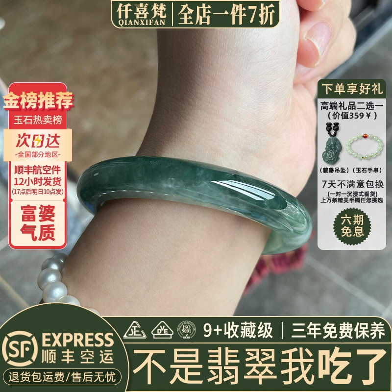 仟喜梵翡翠缅甸冰种店铺热销