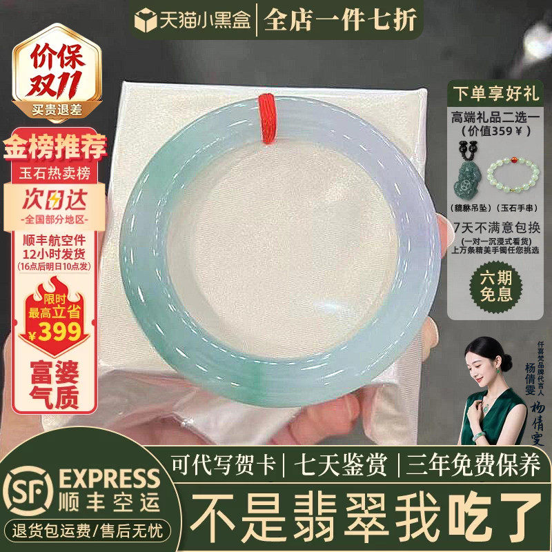 翡翠手镯热卖排行榜前三名