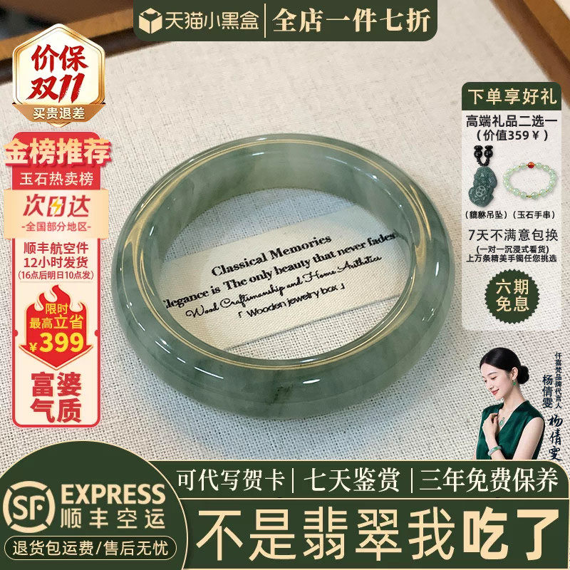 近3小时已售100+件热卖翡翠手镯