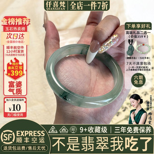 仟喜梵”月落星沉“高端缅甸翡翠玉手镯子女款纯色黑飘花真玉处理