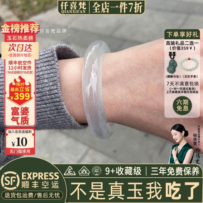 仟喜梵“星霜荏苒”缅甸石英岩玉手镯子女款高冰种白月光玉镯处理