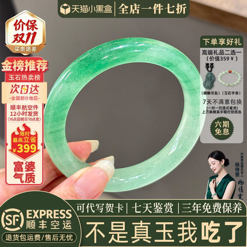 近3小时已售100+件热卖玉手镯