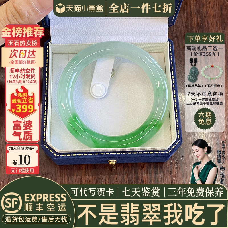 翡翠手镯热卖排行榜前三名