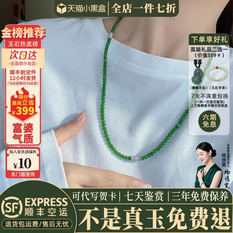 仟喜梵珠子串珠串链石英岩